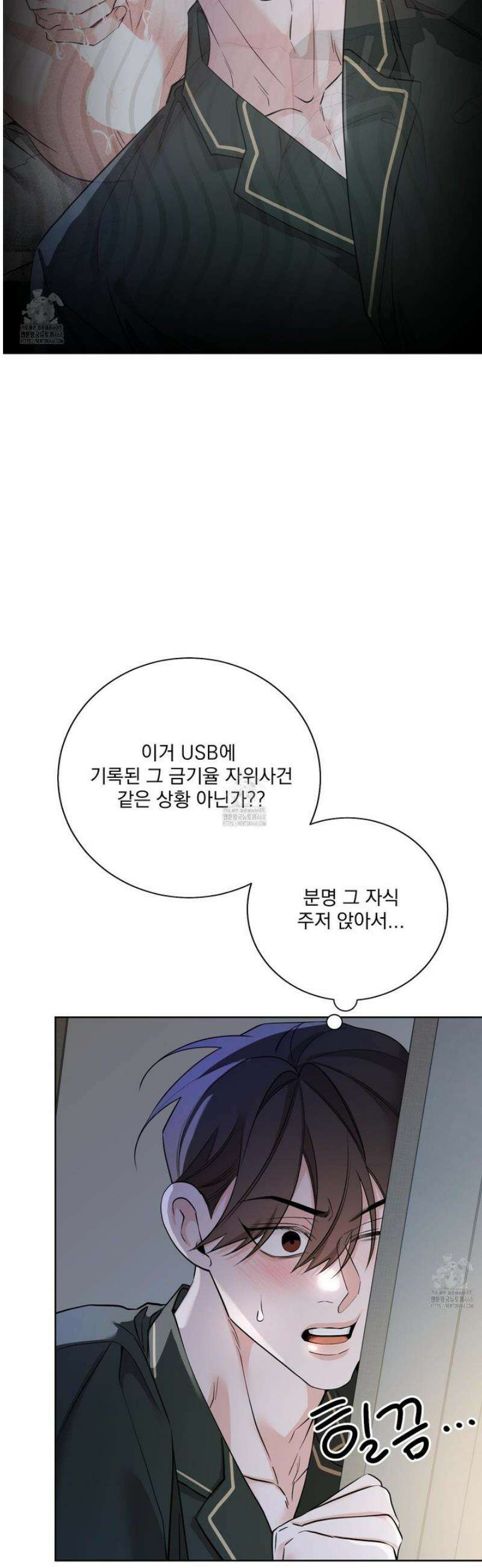 입장이 바뀌었는데요? 외전 4화 15