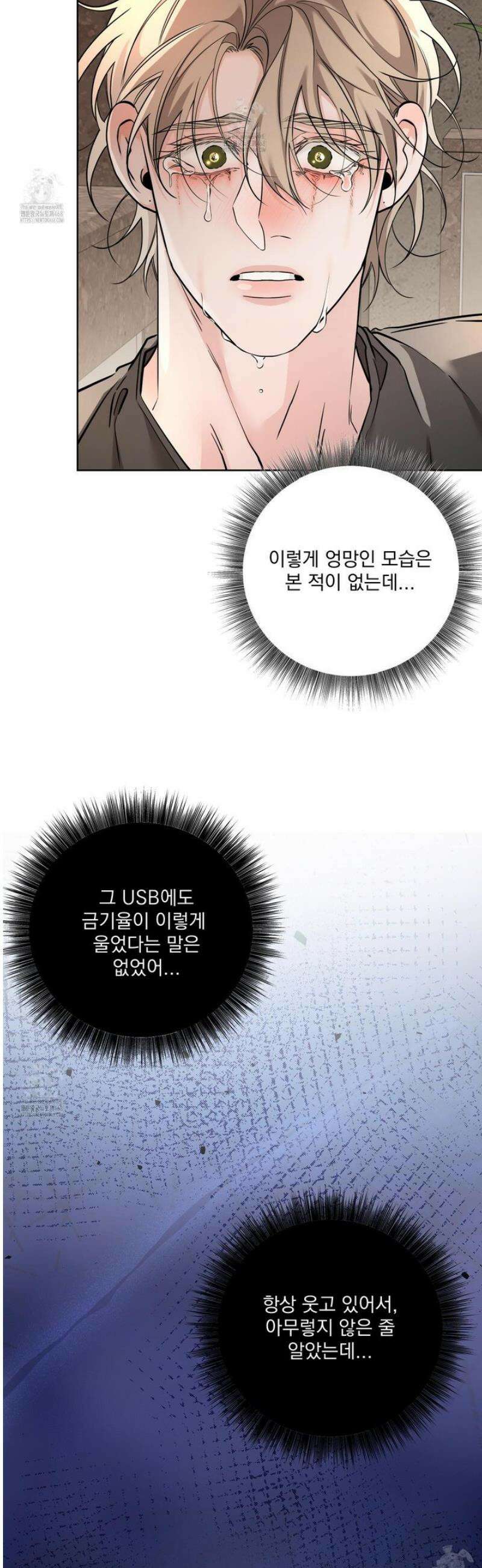 입장이 바뀌었는데요? 외전 4화 20