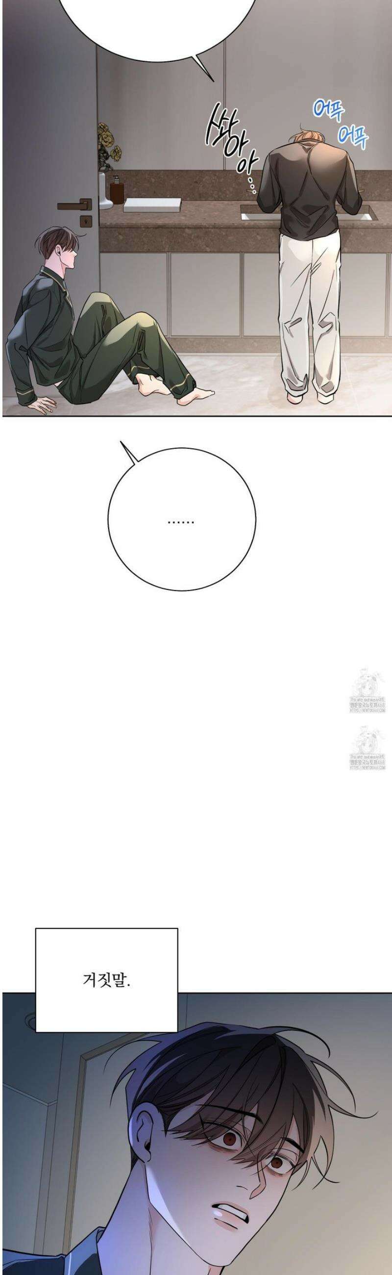 입장이 바뀌었는데요? 외전 4화 22