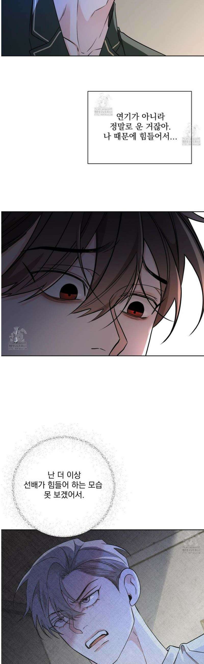 입장이 바뀌었는데요? 외전 4화 23