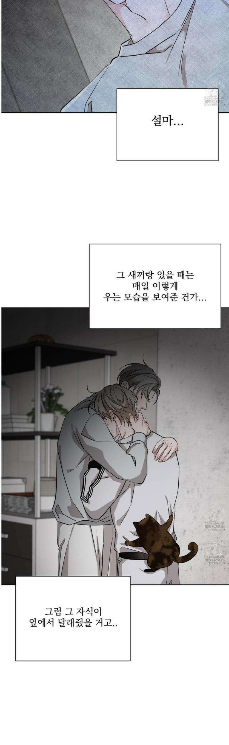 입장이 바뀌었는데요? 외전 4화 24