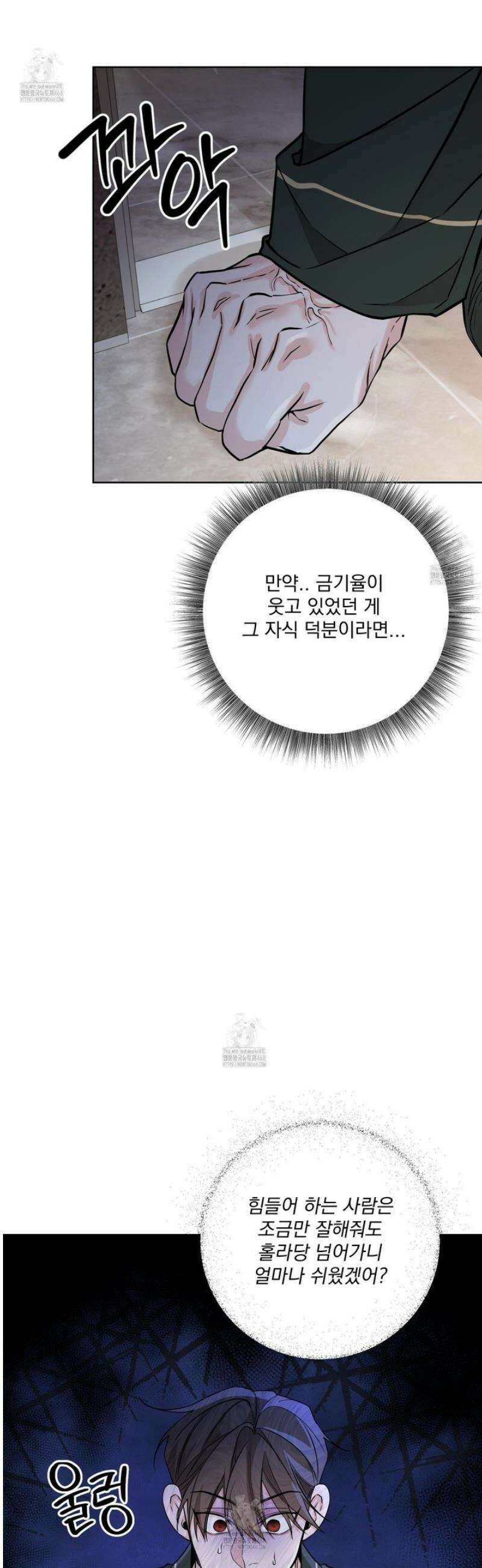 입장이 바뀌었는데요? 외전 4화 25