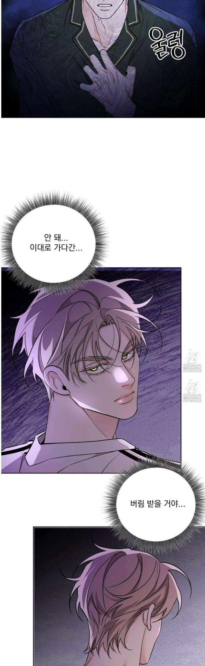 입장이 바뀌었는데요? 외전 4화 26