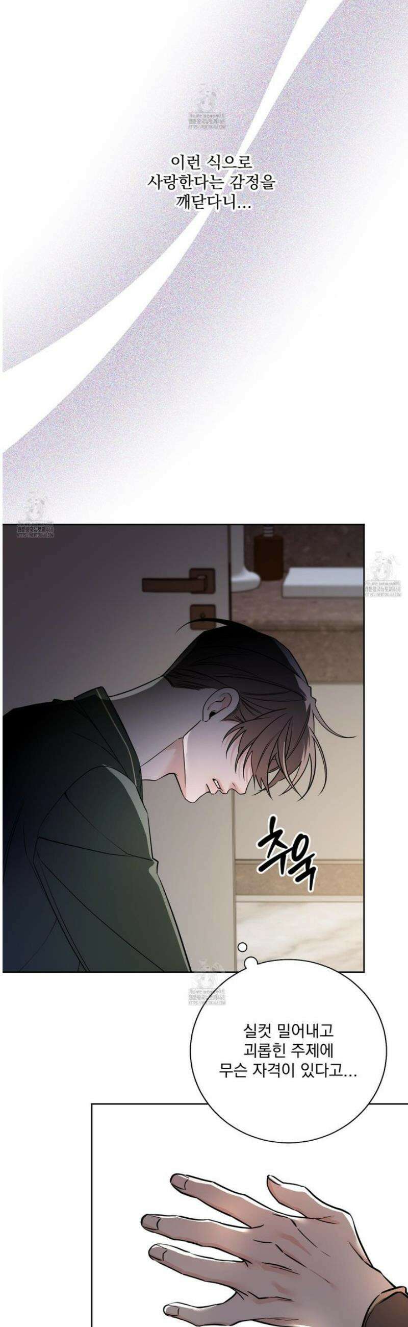 입장이 바뀌었는데요? 외전 4화 28