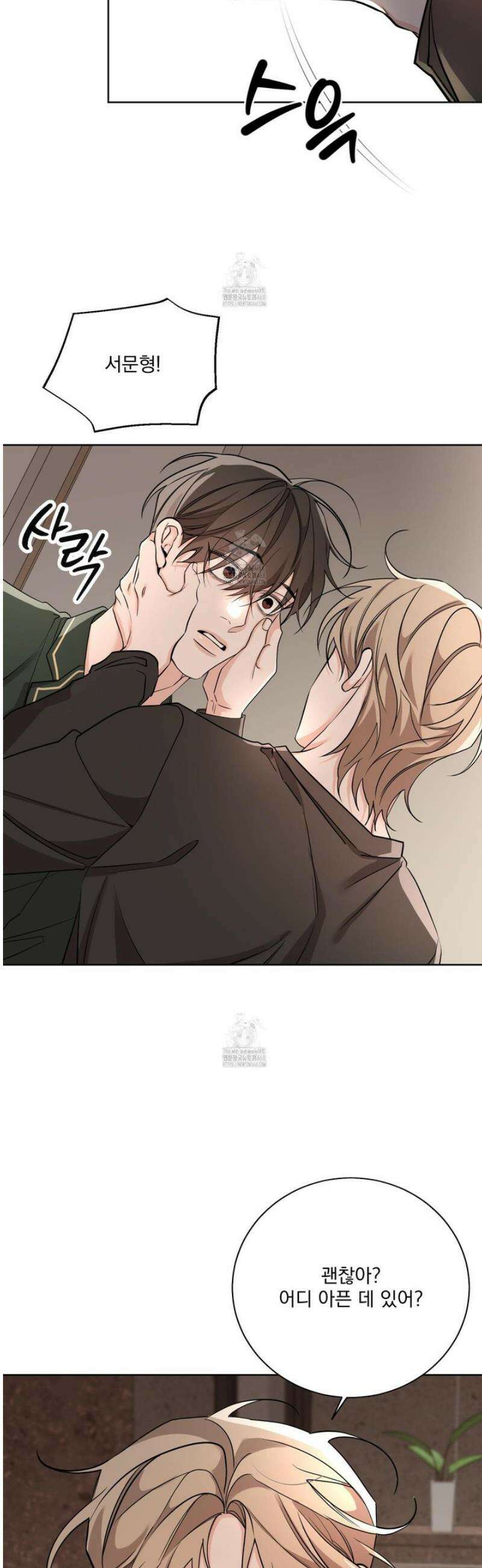 입장이 바뀌었는데요? 외전 4화 29