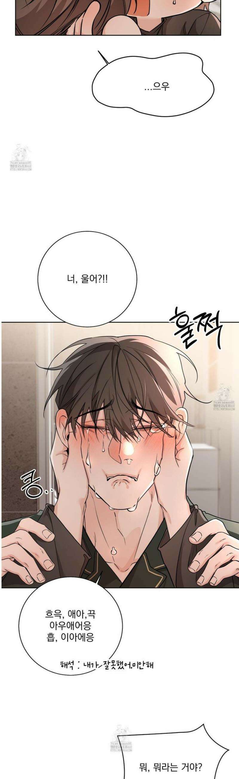 입장이 바뀌었는데요? 외전 4화 31