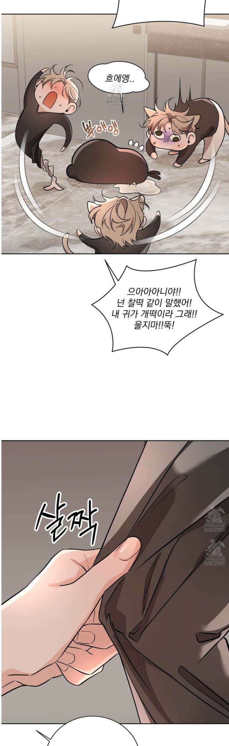 입장이 바뀌었는데요? 외전 4화 32