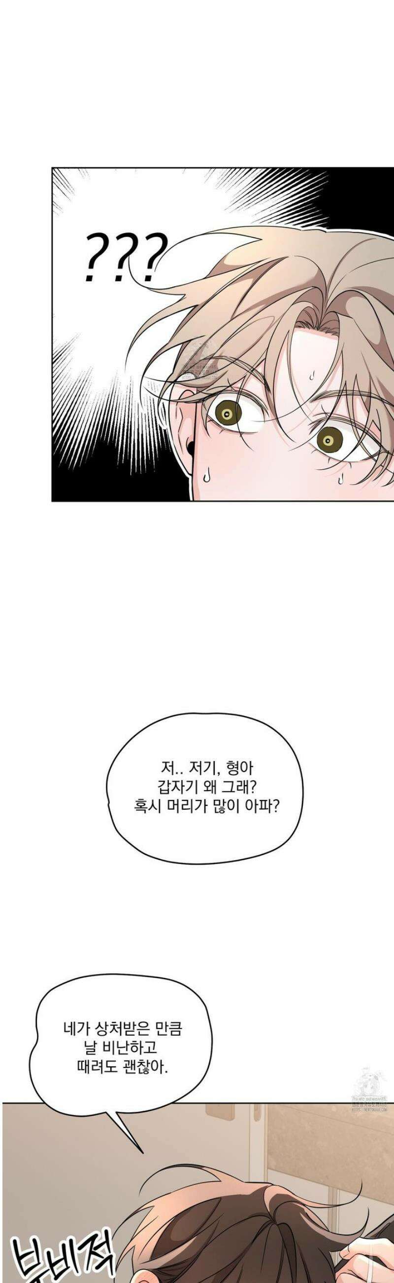 입장이 바뀌었는데요? 외전 4화 34