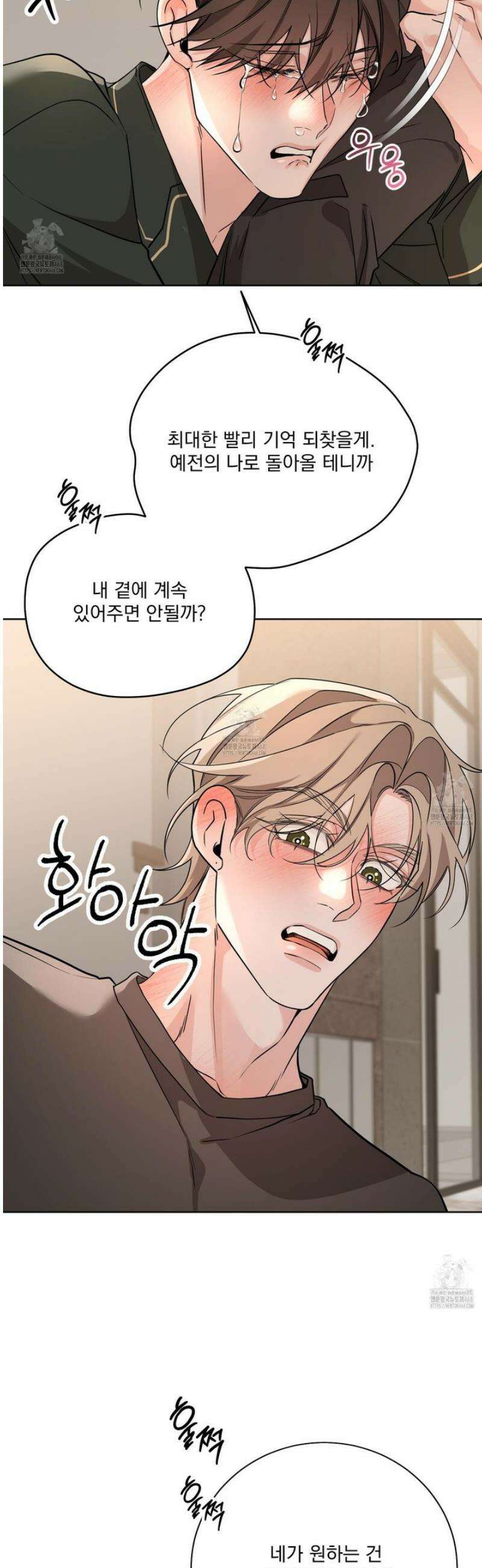 입장이 바뀌었는데요? 외전 4화 35