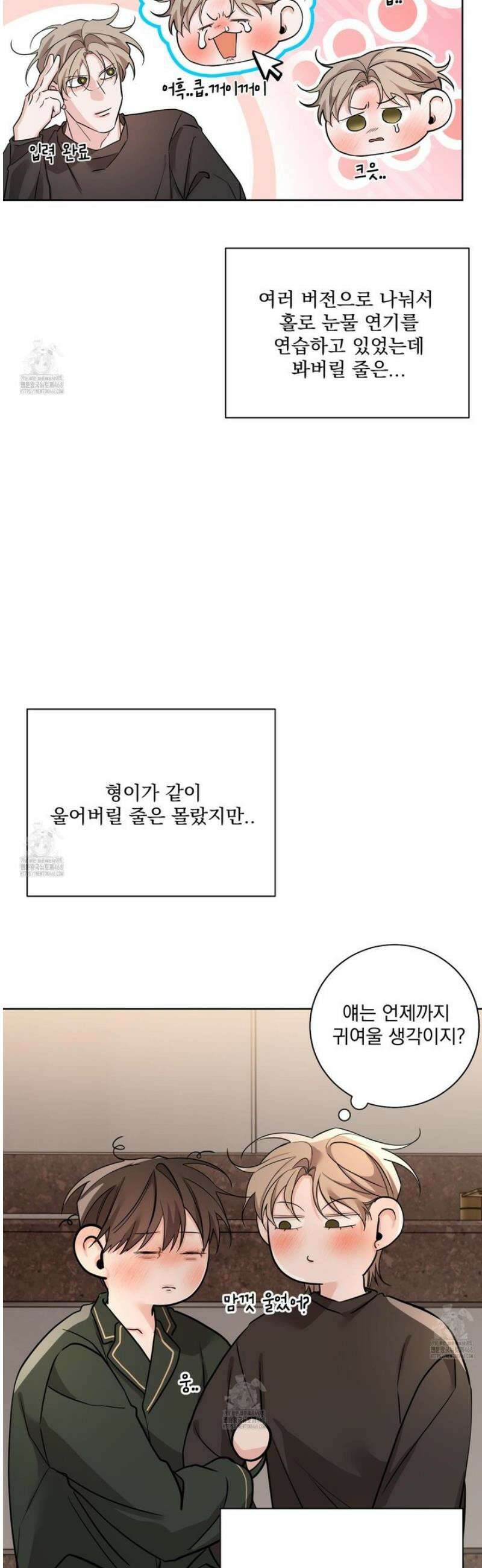 입장이 바뀌었는데요? 외전 4화 38