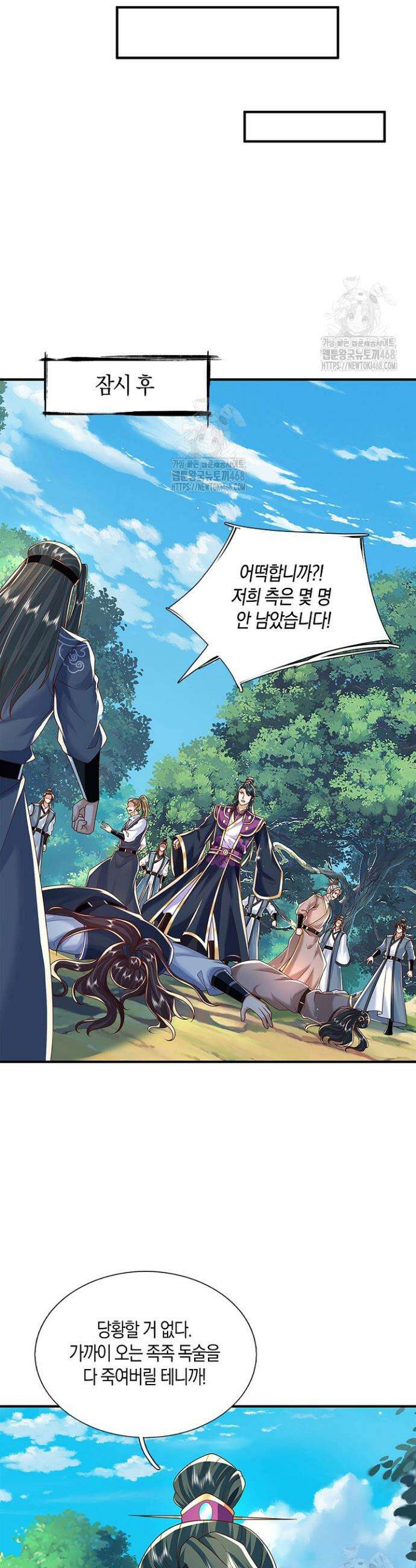 제천만계에서 돌아오다 171화 4