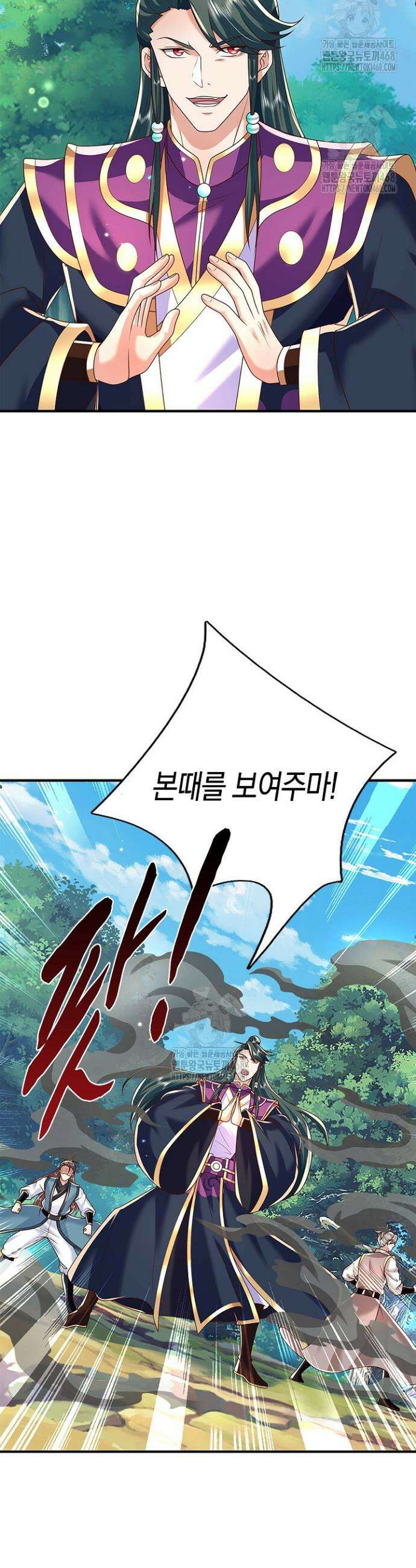제천만계에서 돌아오다 171화 5