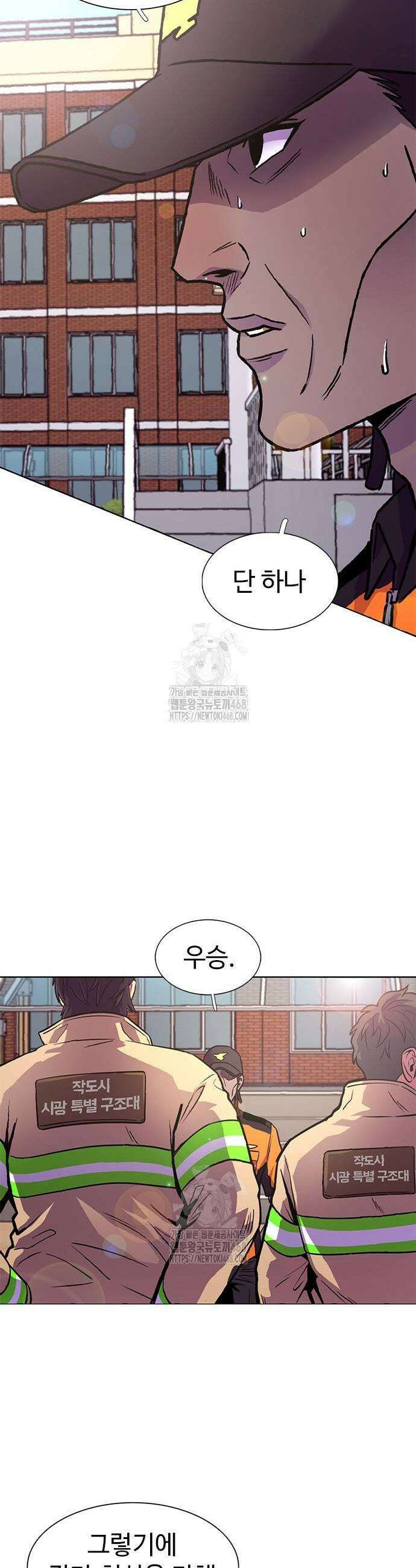 1초 시즌3 39화 3