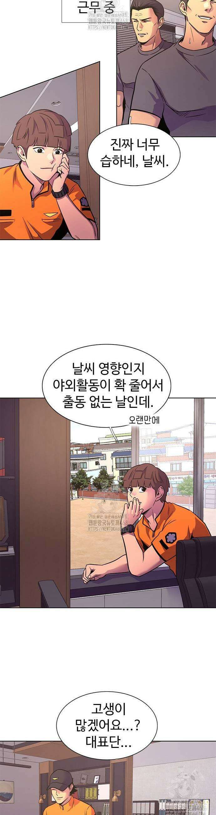 1초 시즌3 39화 5
