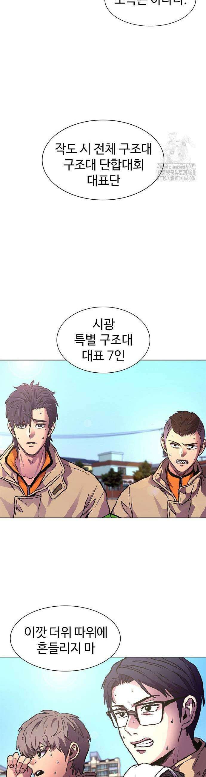 1초 시즌3 39화 7