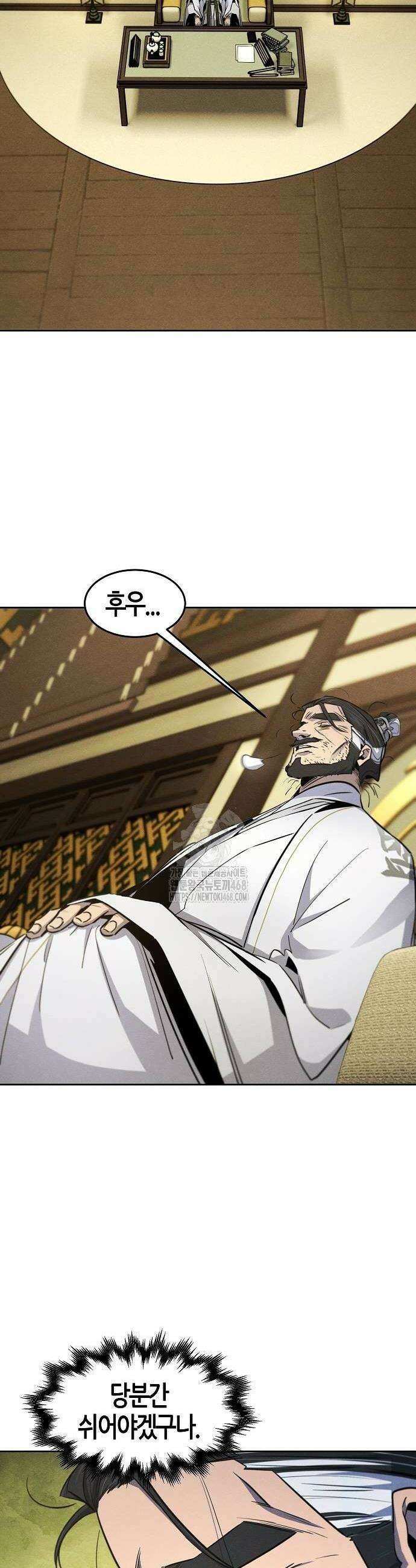 광마회귀 160화 2
