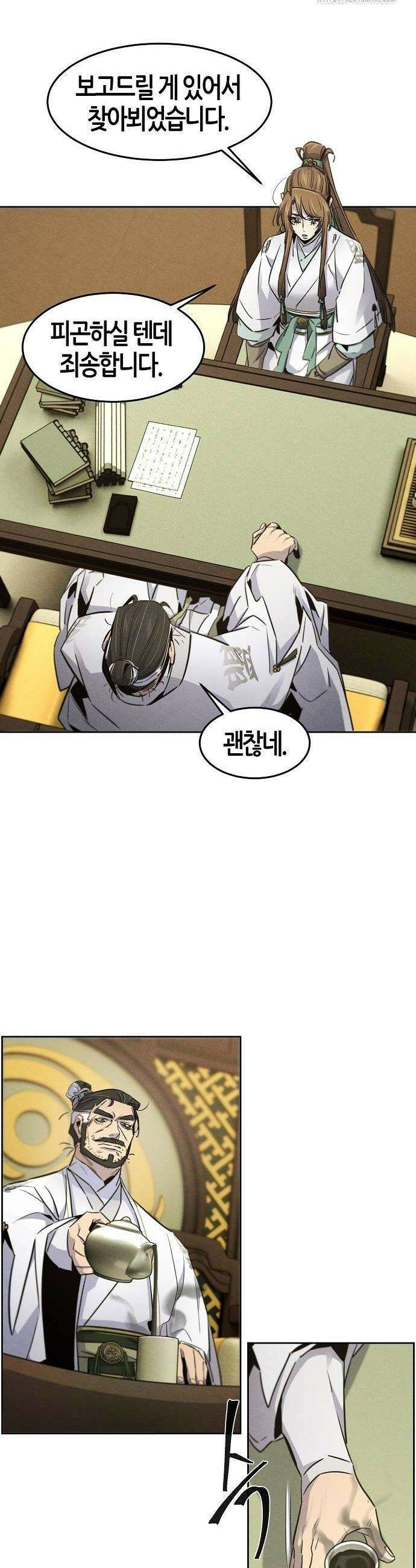 광마회귀 160화 6