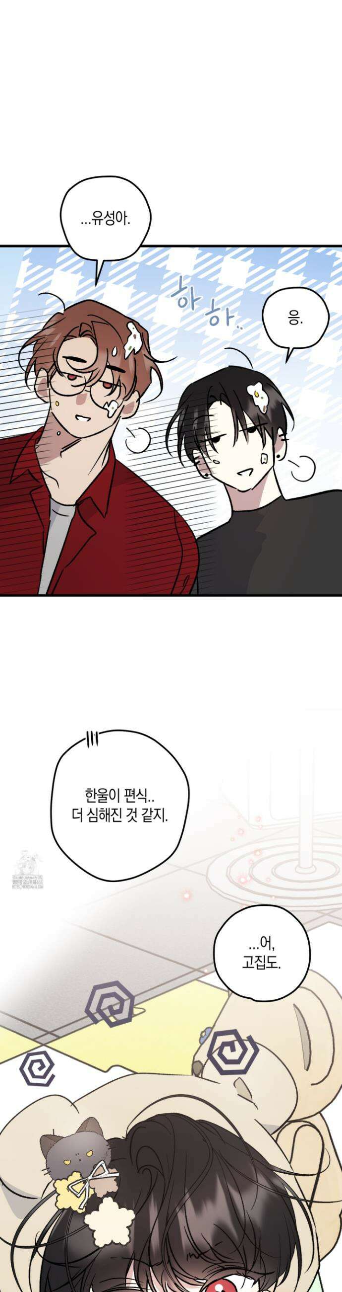 유성이 내리는 우주 외전 5화 4