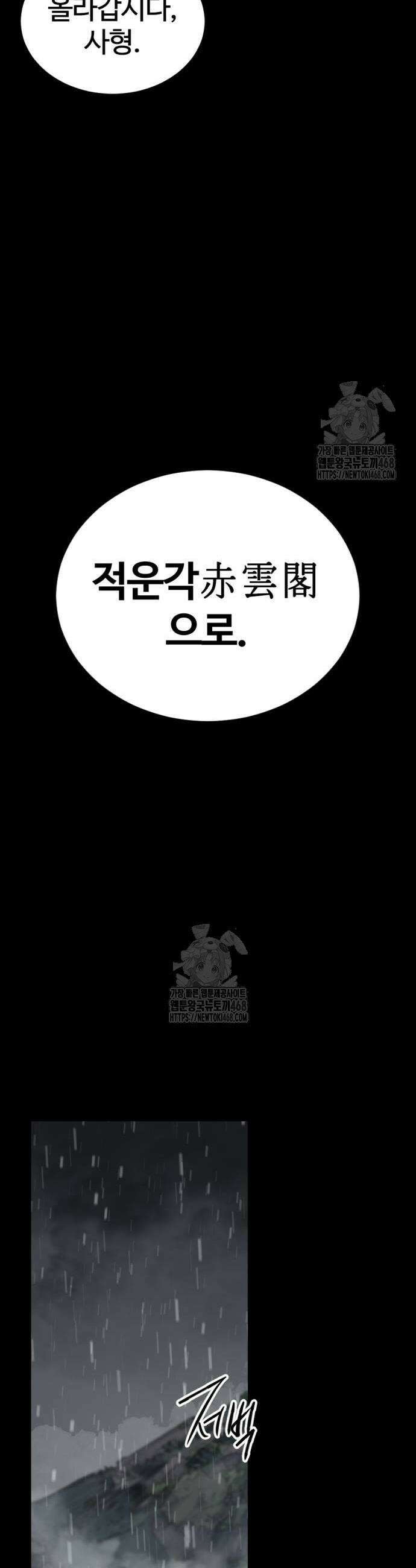 히어로 킬러 229화 5