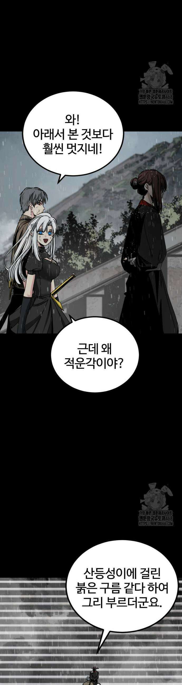 히어로 킬러 229화 7