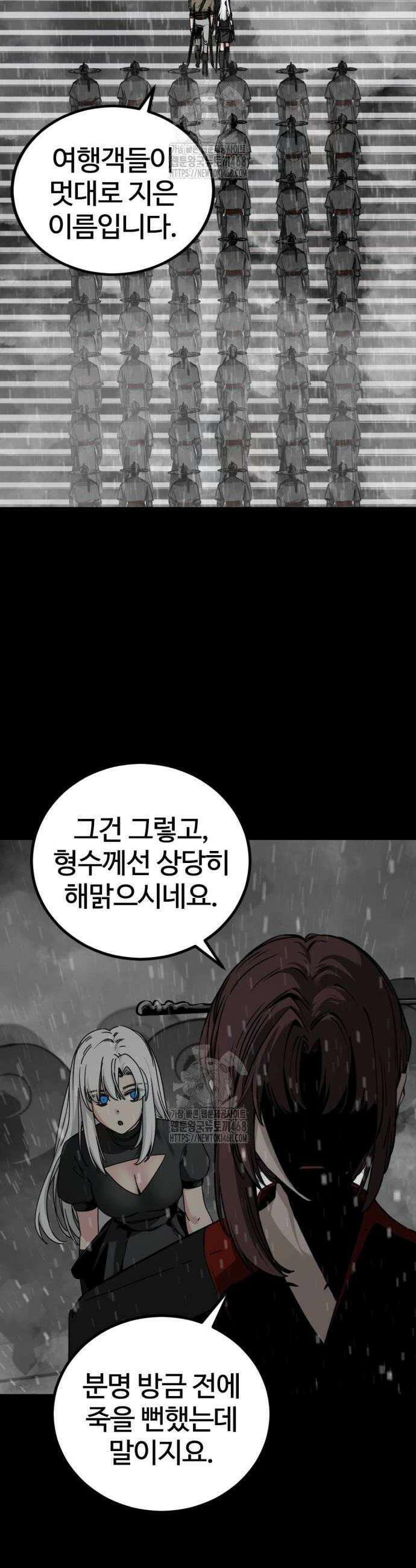 히어로 킬러 229화 8