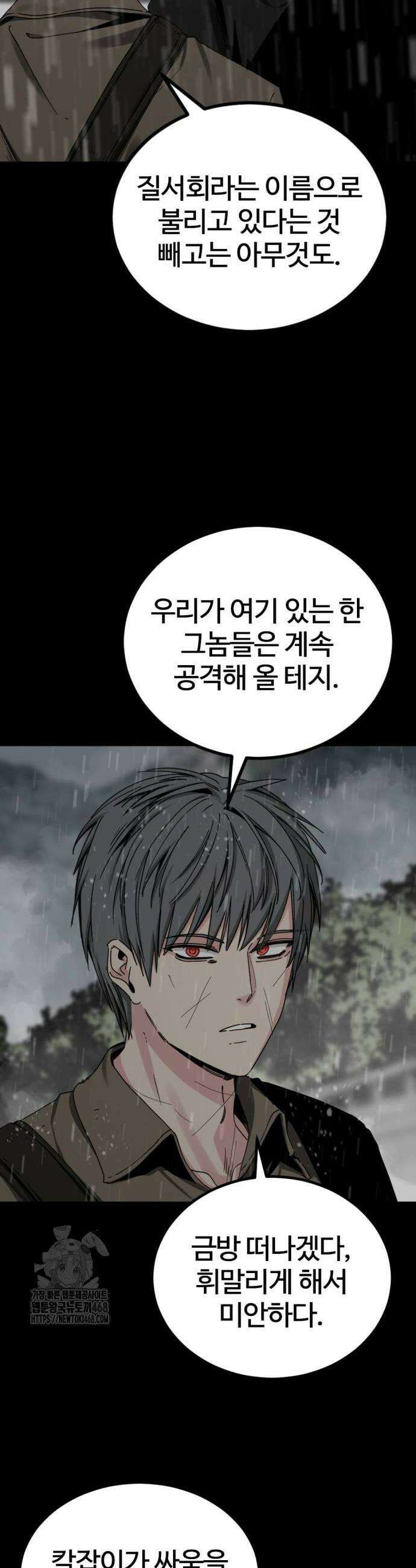 히어로 킬러 229화 10