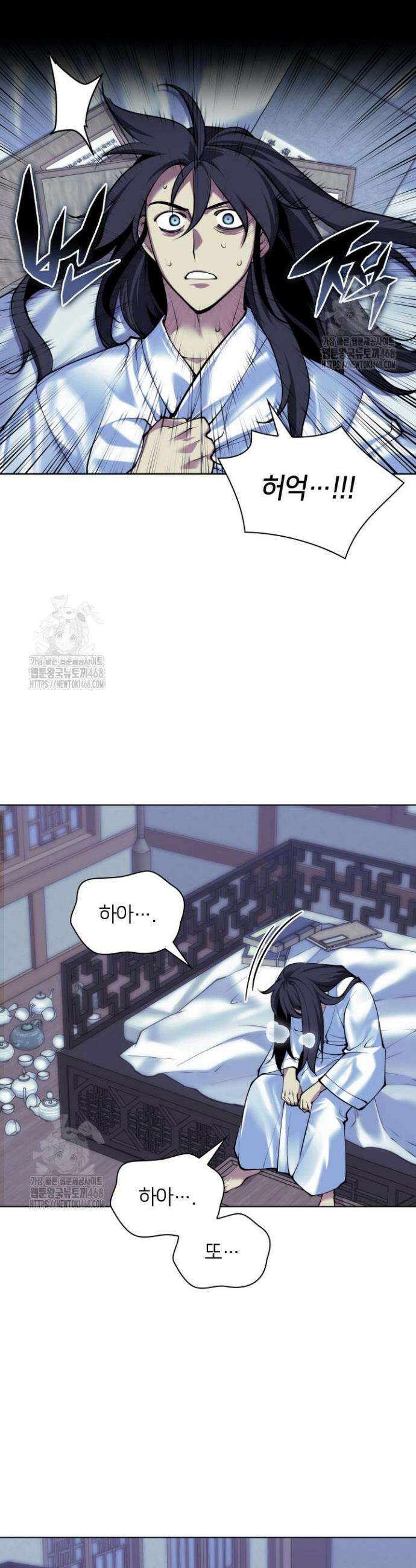 학사검전 165화 3