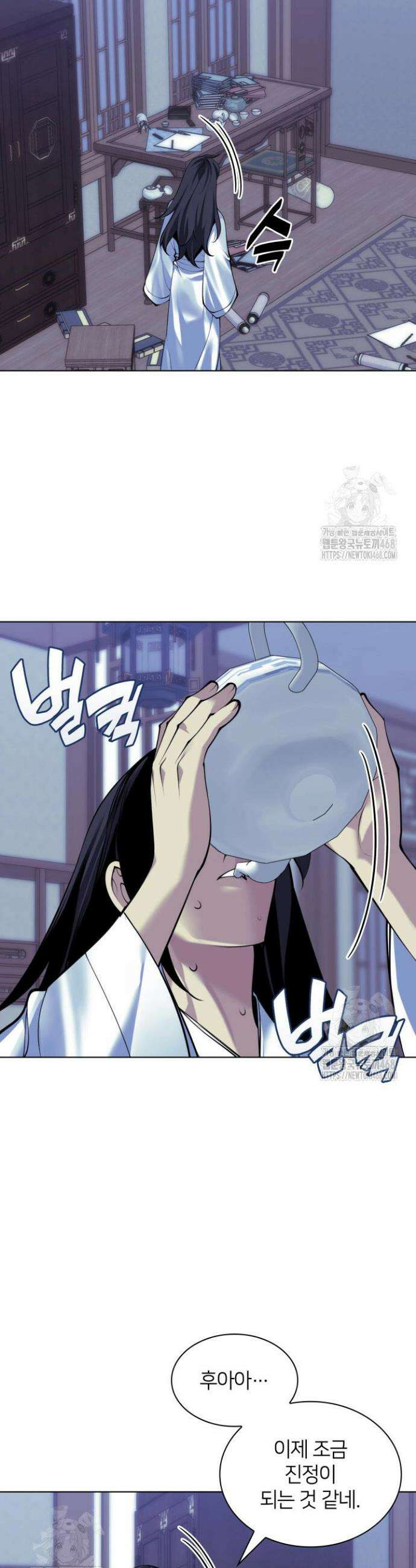 학사검전 165화 4