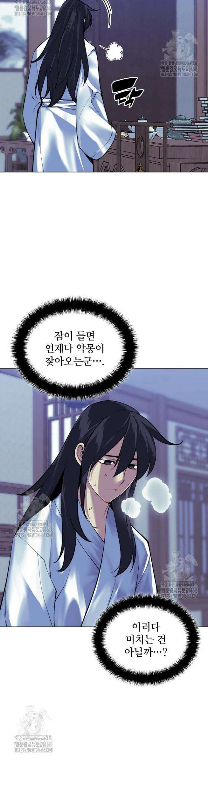 학사검전 165화 5