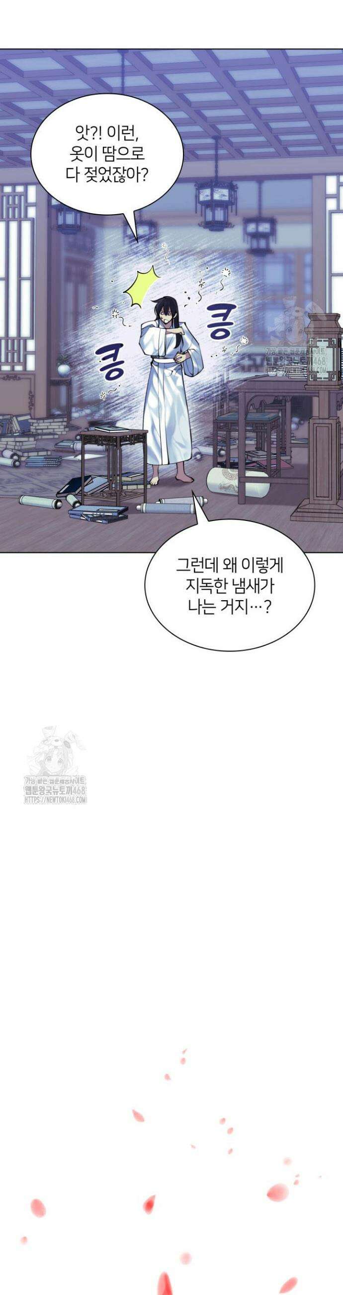 학사검전 165화 6