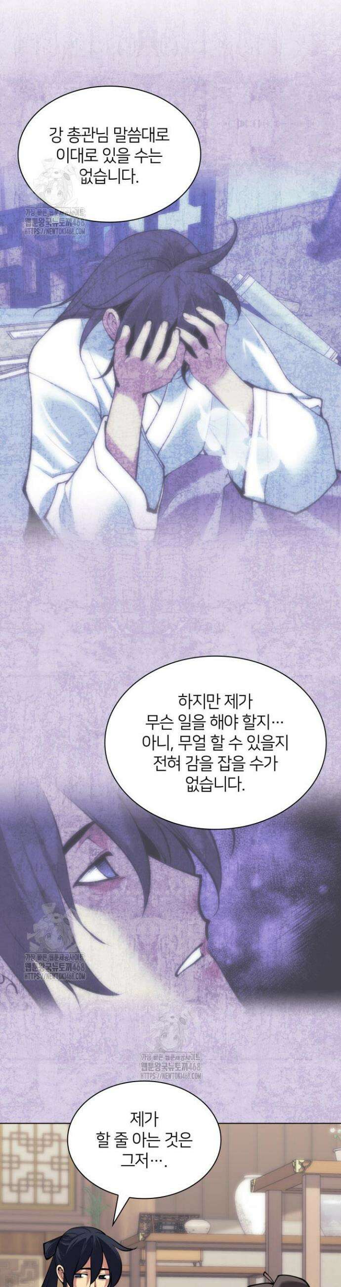 학사검전 165화 9