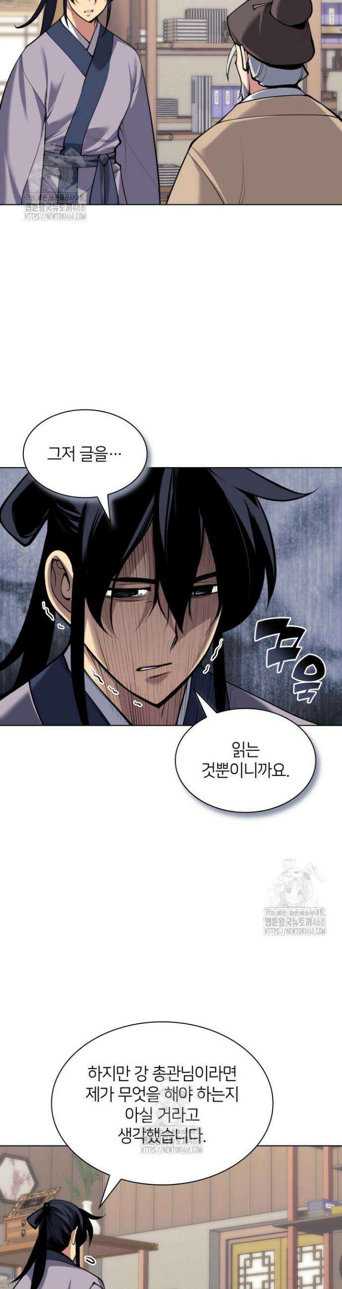 학사검전 165화 10