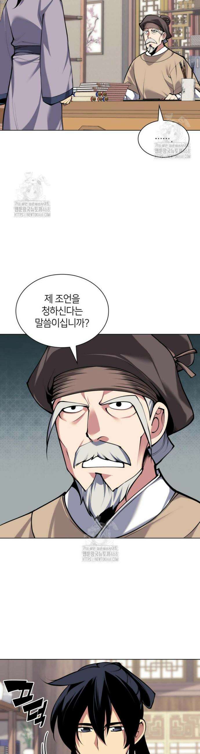 학사검전 165화 11