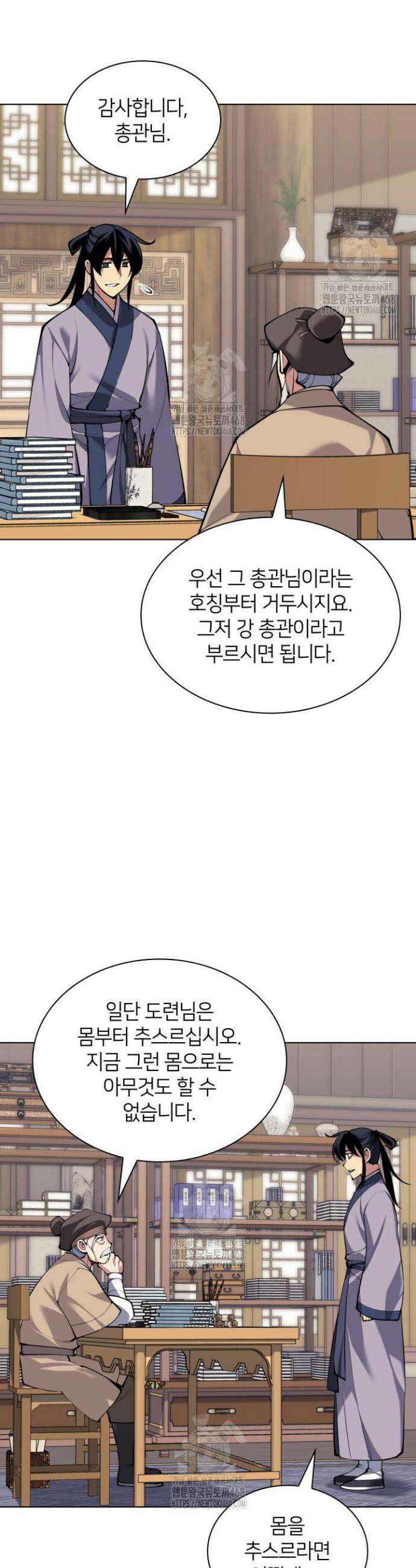 학사검전 165화 13