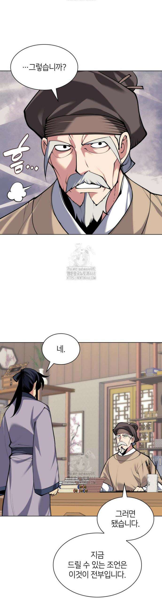 학사검전 165화 17