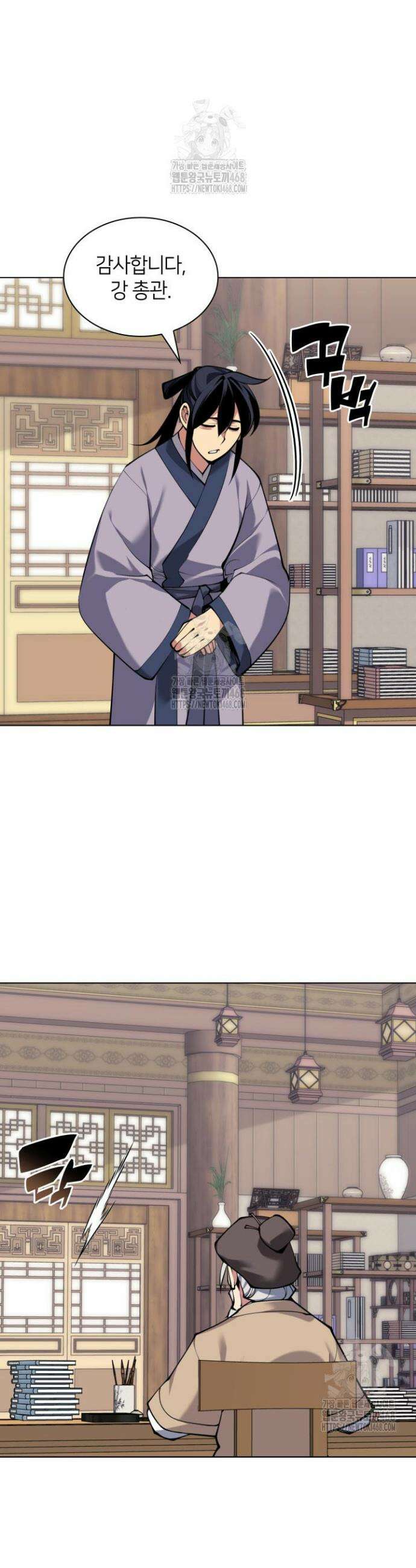 학사검전 165화 18
