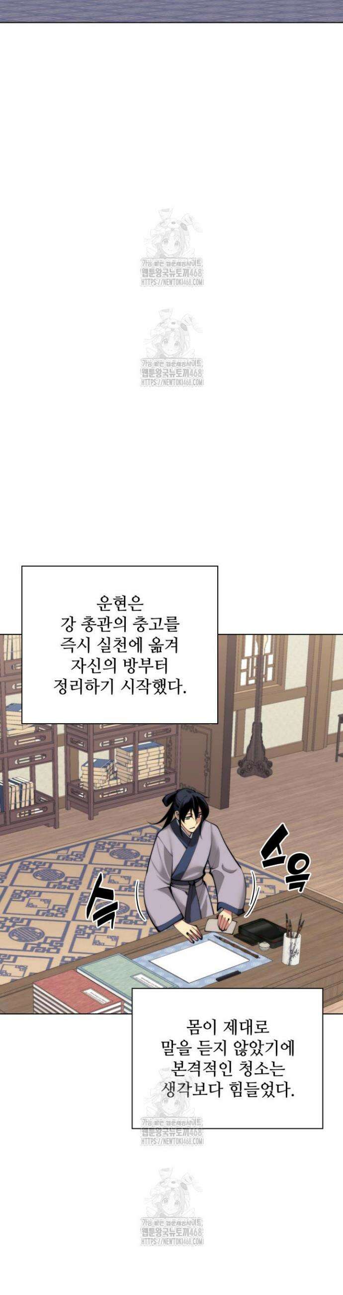 학사검전 165화 20