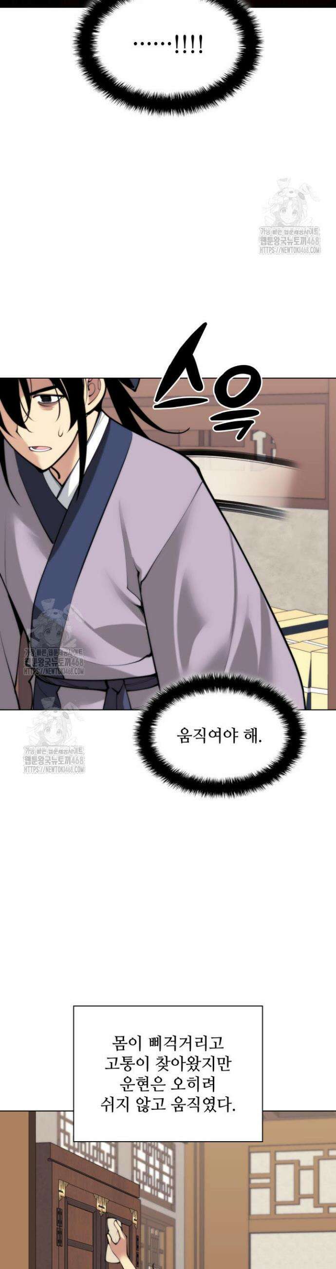 학사검전 165화 23