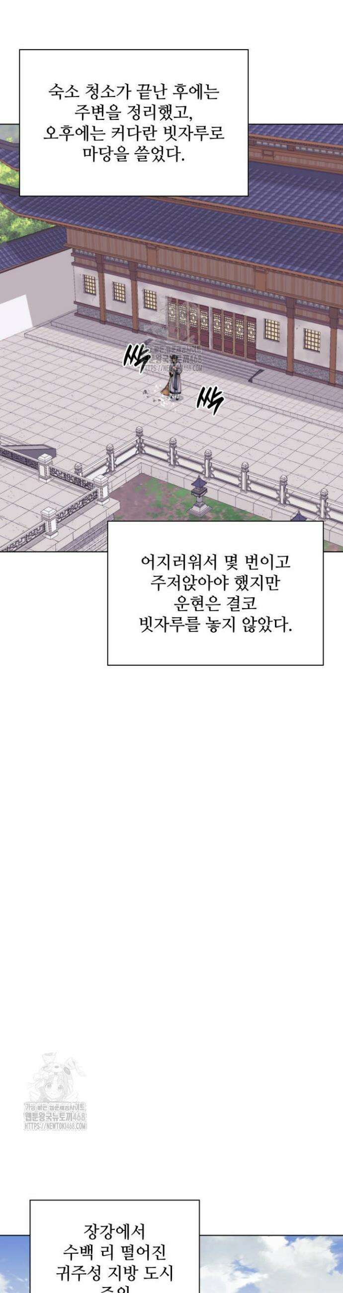 학사검전 165화 25