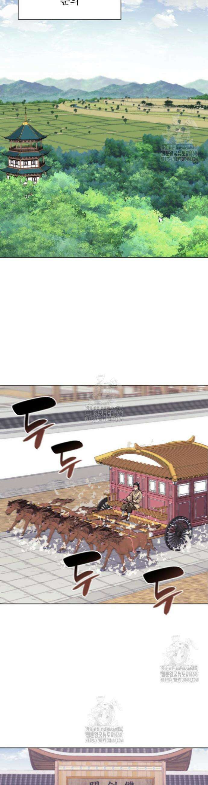 학사검전 165화 26