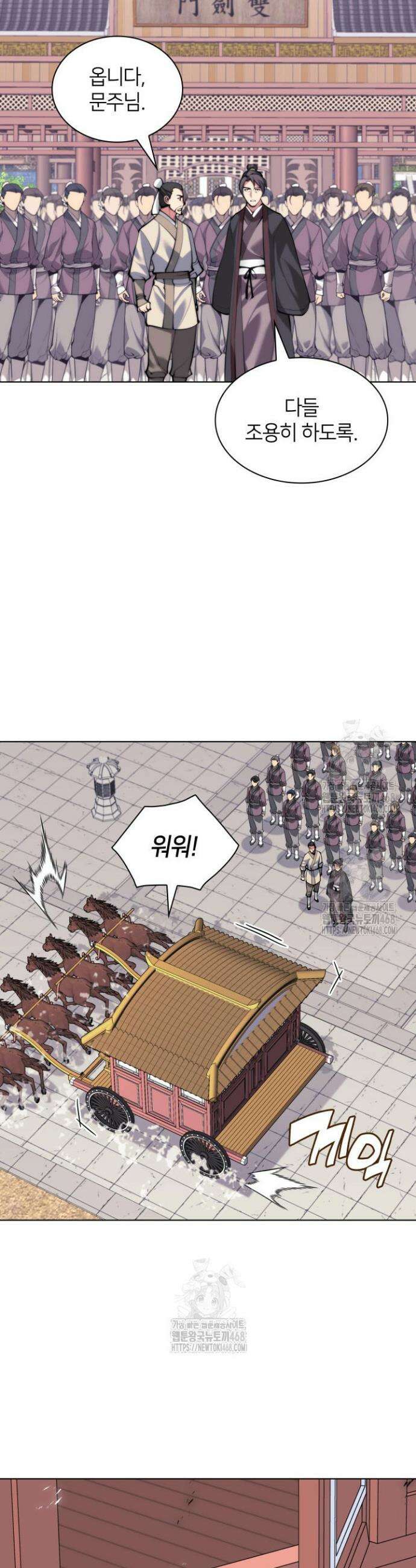 학사검전 165화 27