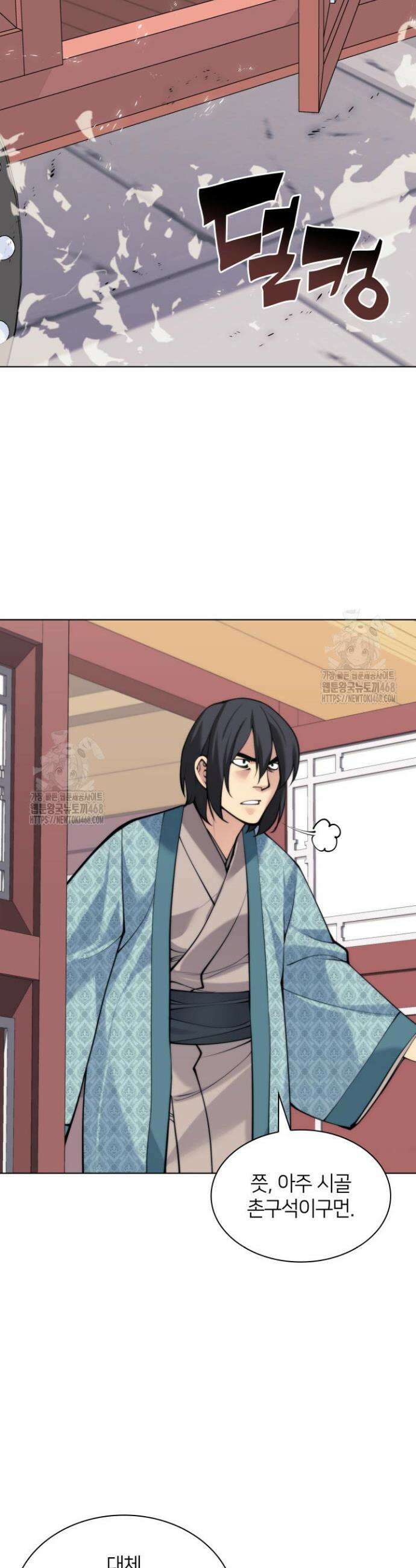 학사검전 165화 28