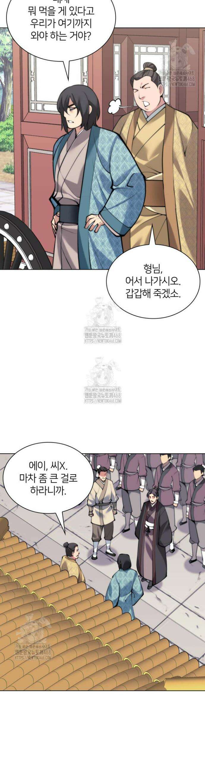 학사검전 165화 29
