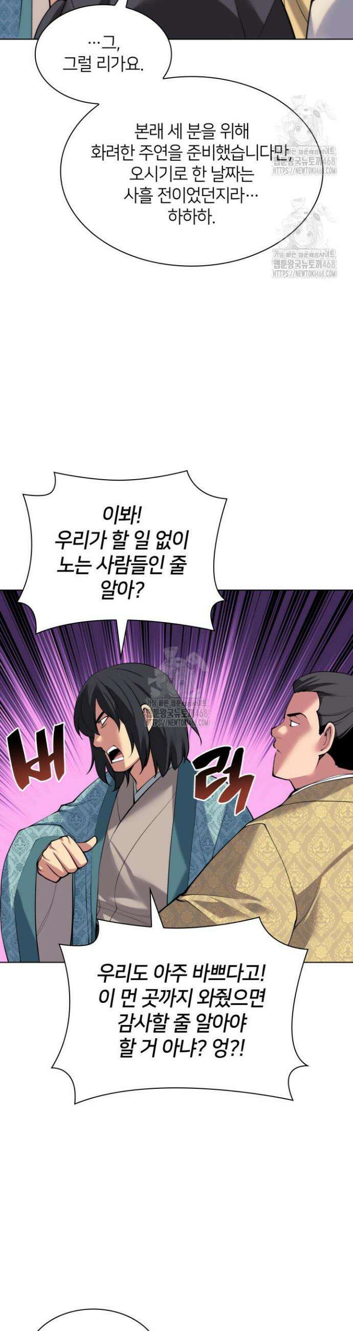 학사검전 165화 34