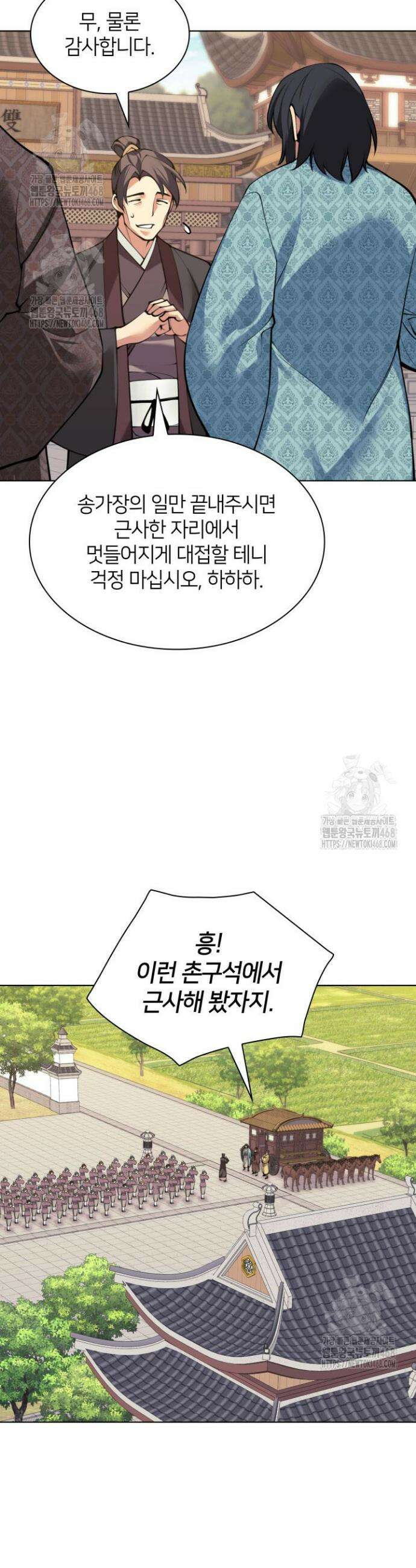 학사검전 165화 35