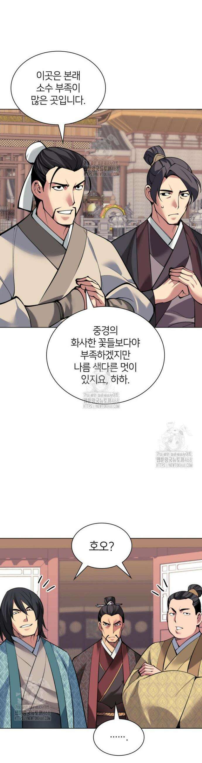 학사검전 165화 36