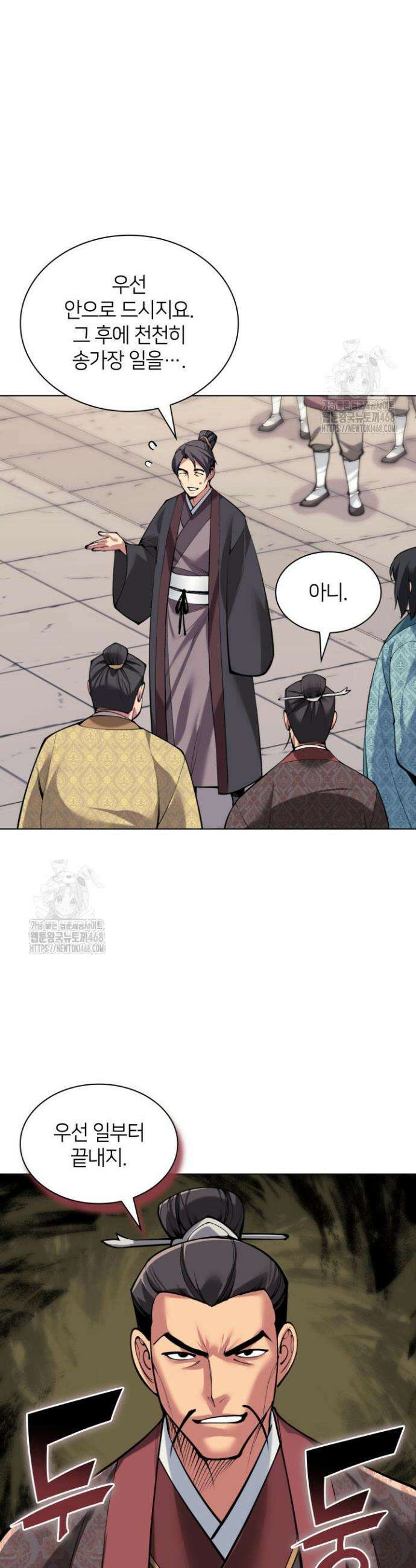 학사검전 165화 37