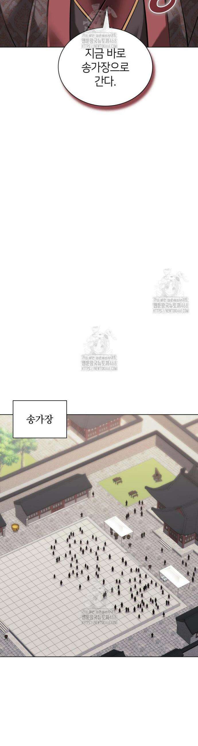 학사검전 165화 38