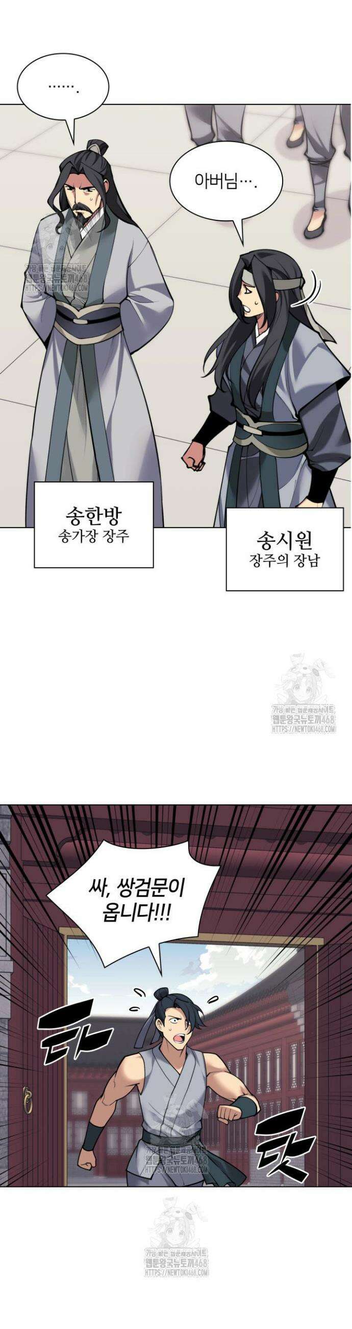 학사검전 165화 39