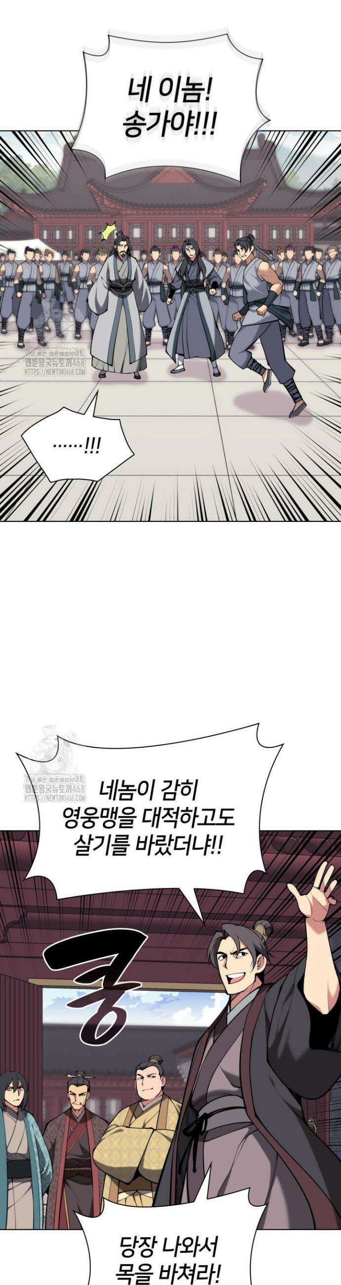 학사검전 165화 40
